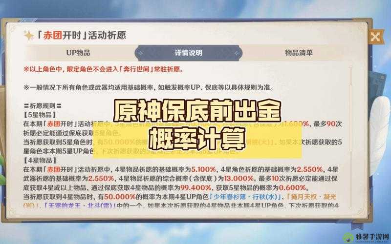 原神多少级出金色物品 原神出金条件说明