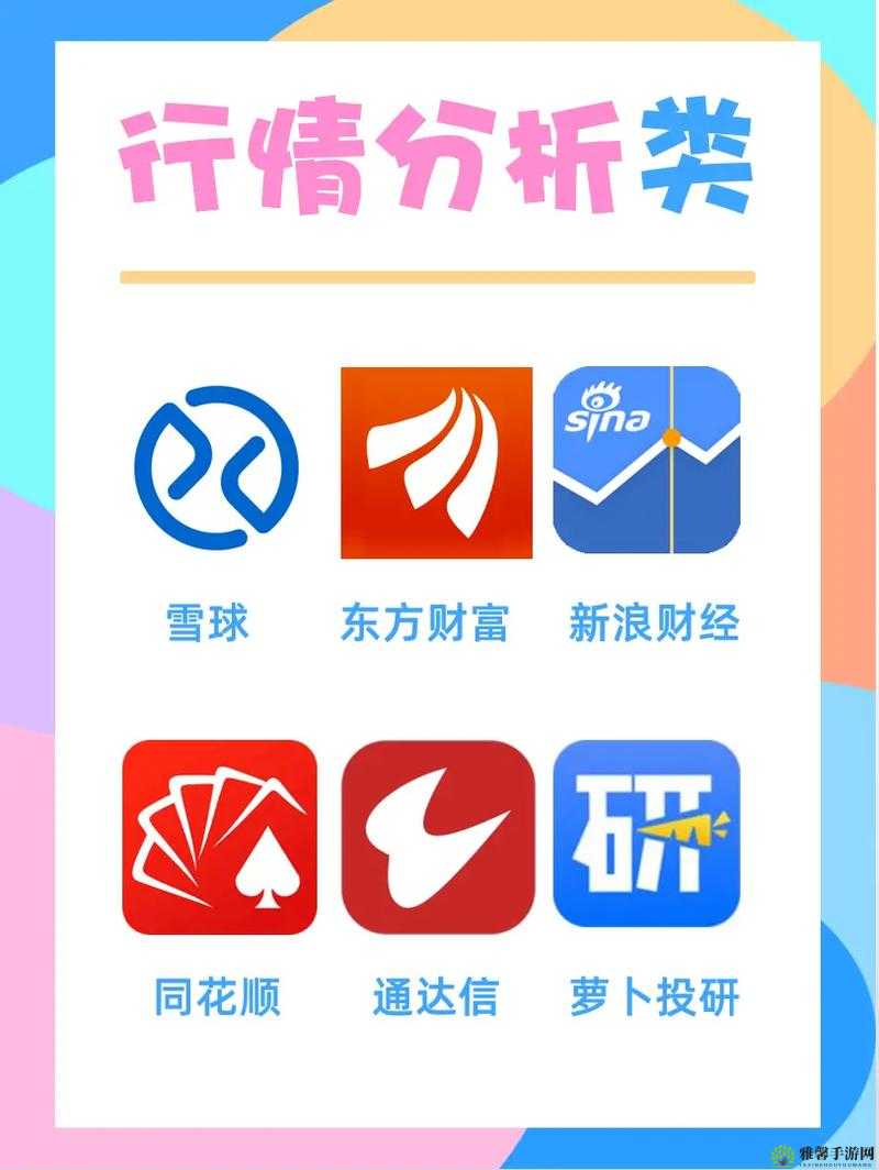 免费行情软件 app 网站国外：提供精准数据