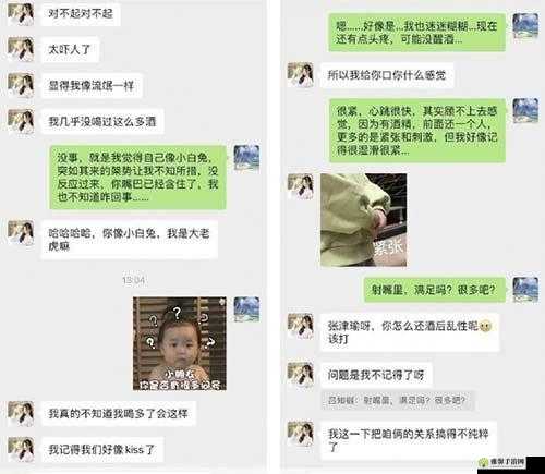 张津瑜：七段视频疯传，引出不雅照和私密对话